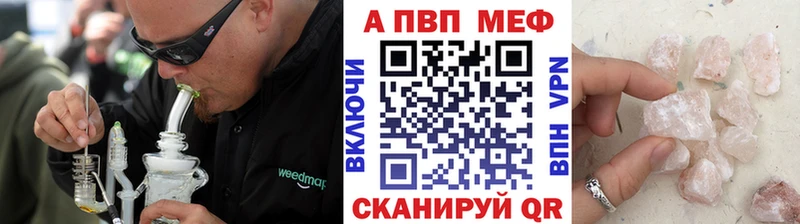 APVP кристаллы  Купить где  Полярные Зори 