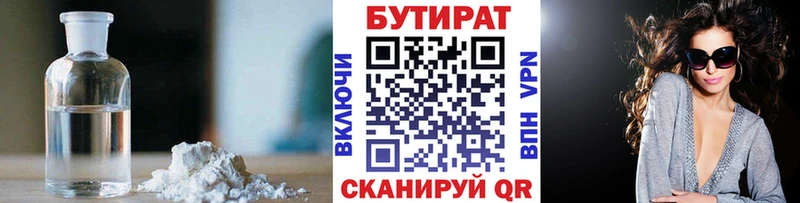 БУТИРАТ жидкий экстази  Купить где  Полярные Зори 