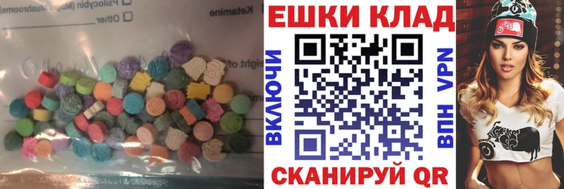ЭКСТАЗИ ешки  Купить где  Полярные Зори 