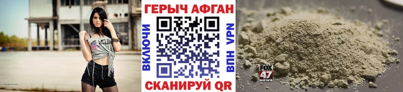 Купить  Полярные Зори  Героин Афган 