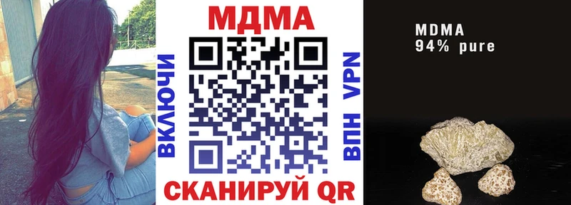 Купить Полярные Зори MDMA Molly