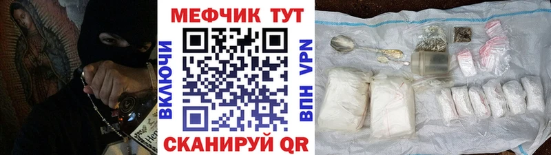 Меф VHQ Купить закладки Полярные Зори