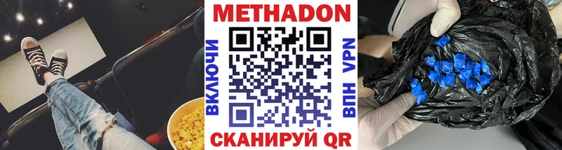 МЕТАДОН VHQ Купить где Полярные Зори