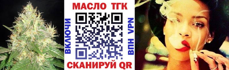 ТГК THC oil  Купить закладки  Полярные Зори 